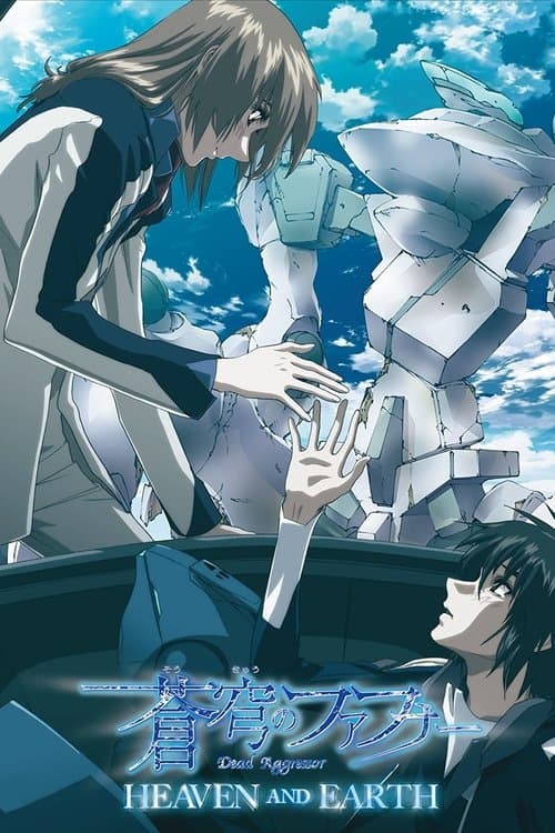 Fafner in the Azure: Dead Aggressor - Heaven and Earth poster