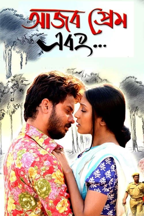 আজব প্রেম এবং... poster