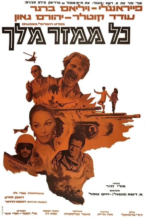 Kol Mamzer Melech poster