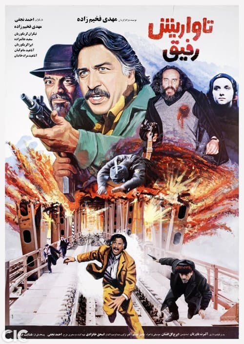 تاواریش poster