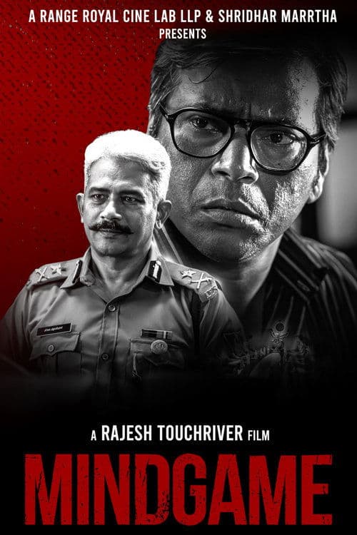 ମାଇଣ୍ଡ୍ ଗେମ୍ poster