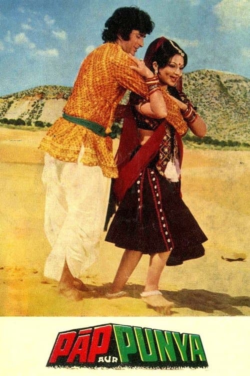 पाप और पुण्य poster