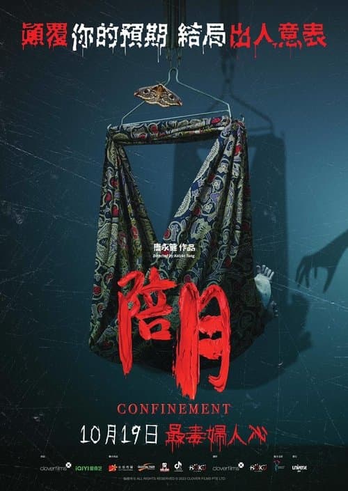 陪月 poster