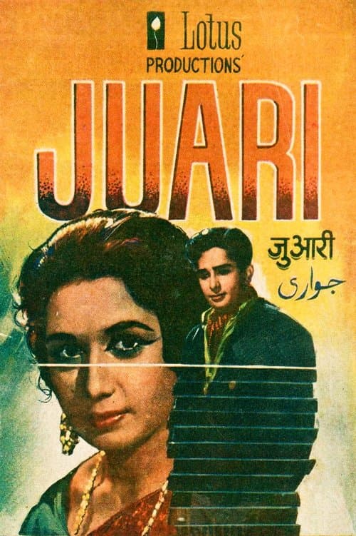जुआरी poster
