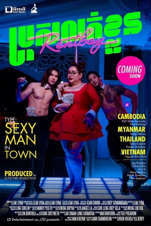 ប្រុសលក់ខ្លួន poster