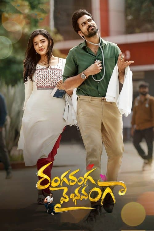 రంగ రంగ వైభవంగా poster