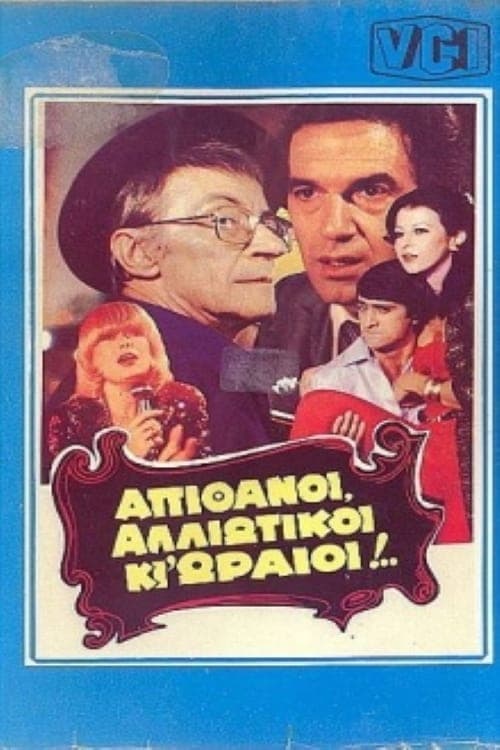 Απίθανοι αλλοιώτικοι κι ωραίοι.... poster