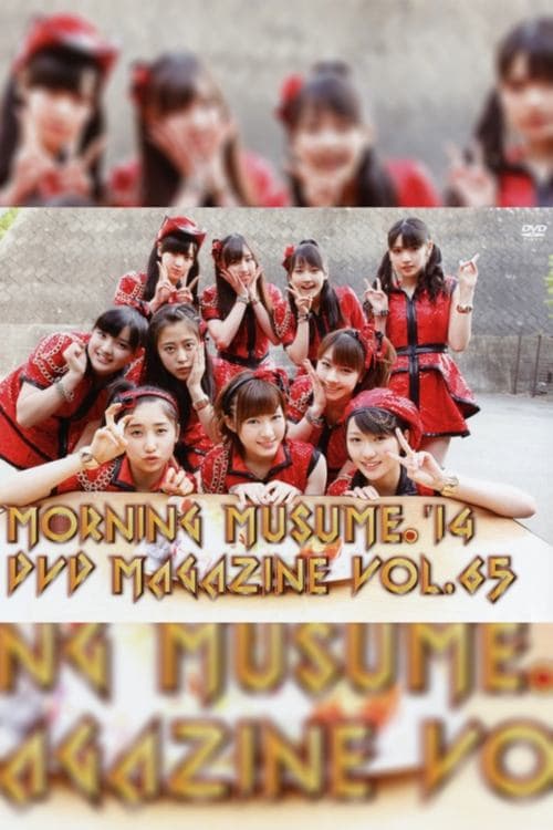 Morning Musume.'14 DVD Magazine Vol.65 poster
