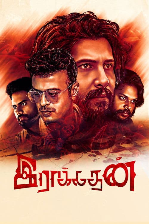 இராக்கதன் poster