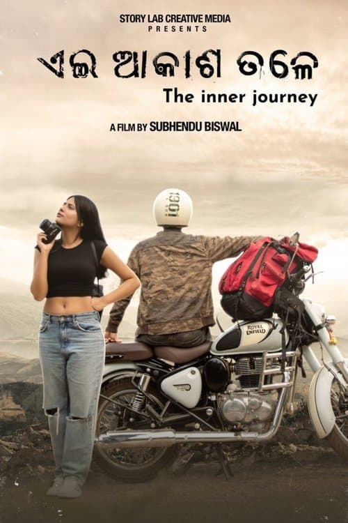 ଏଇ ଆକାଶ ତଳେ poster