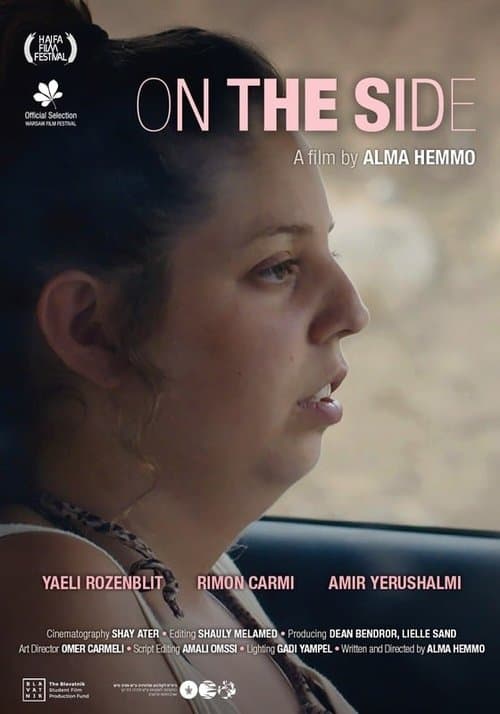 בשוליים poster