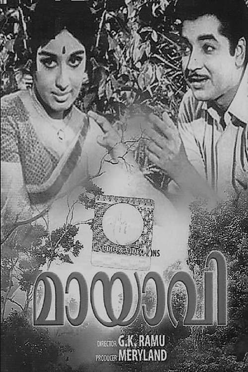 മായാവി poster