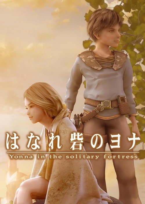 Yonna in the Solitary Fortress poster