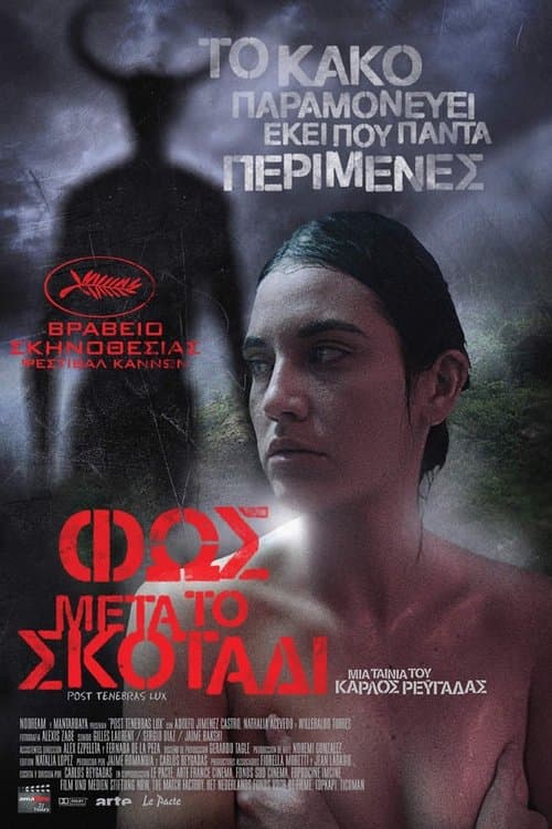 Post Tenebras Lux poster