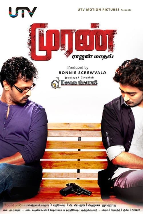 முரண் poster