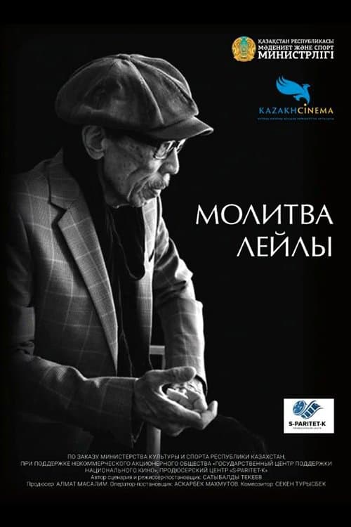 Порожденный историей poster