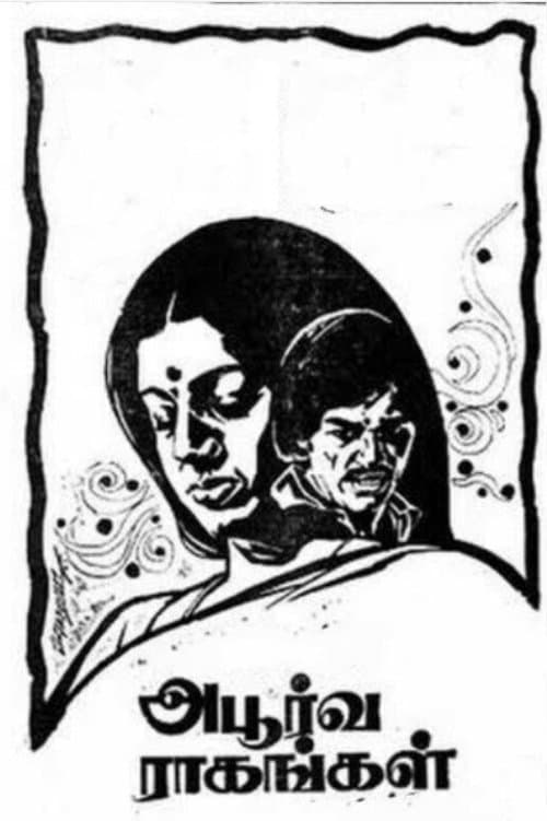 அபூர்வ ராகங்கள் poster