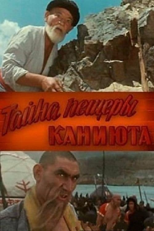 Тайна пещеры Каниюта poster