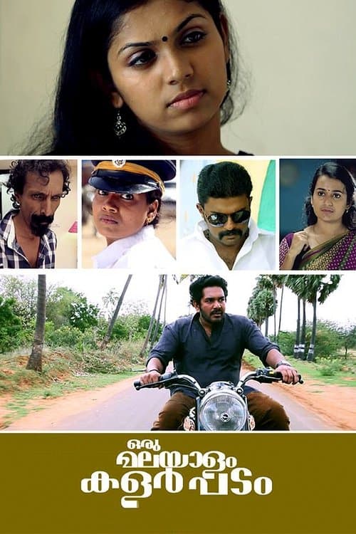 ഒരു മലയാളം കളര്‍ പടം poster