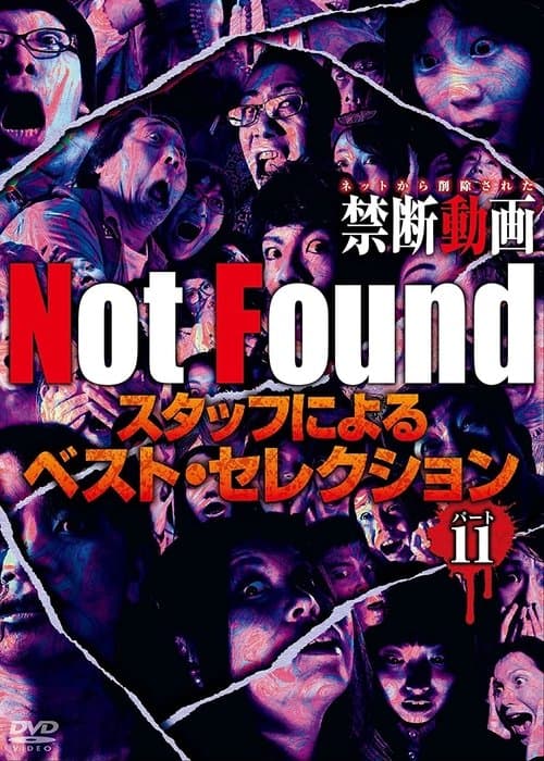 Not Found　－ネットから削除された禁断動画－　スタッフによるベスト・セレクション　パート 11 poster