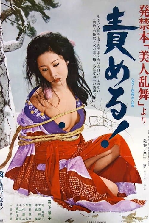 Bondage poster