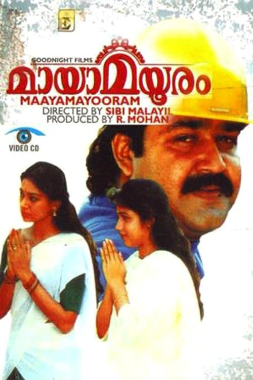 മായാമയൂരം poster