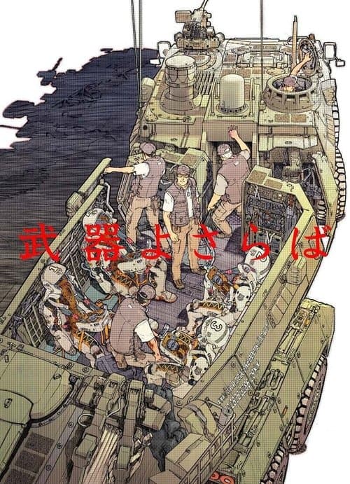 Buki yo Saraba poster