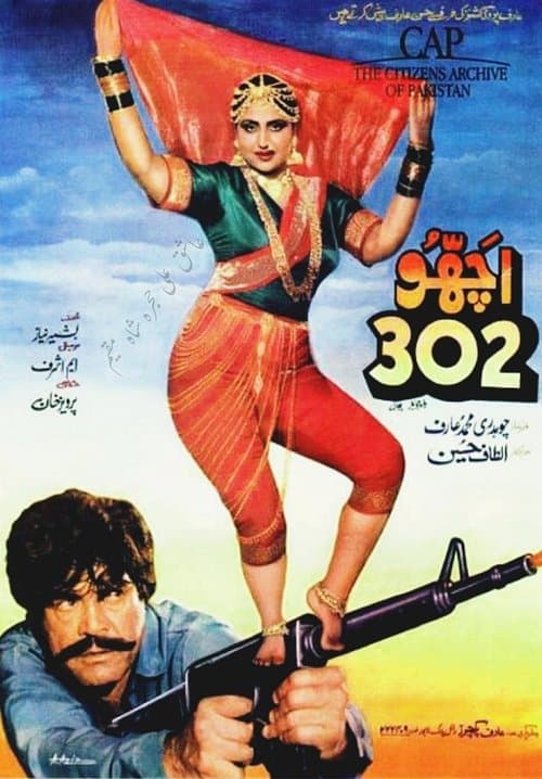 Achoo 302 poster