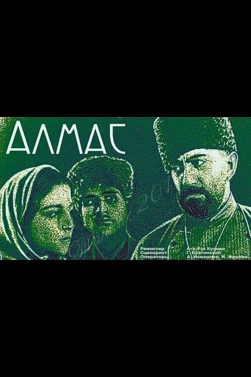 Алмас poster