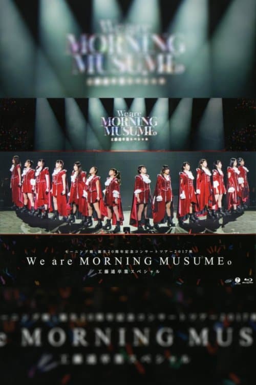 モーニング娘。'17 誕生20周年記念 コンサートツアー 2017秋 ～We are MORNING MUSUME。～ 工藤遥 卒業スペシャル poster