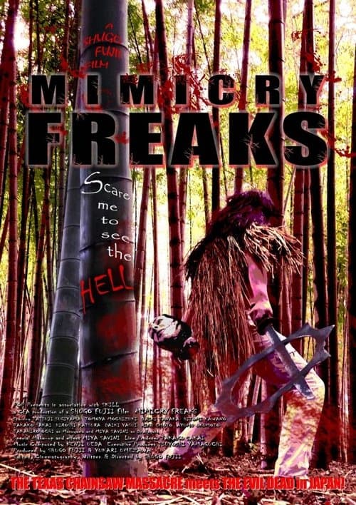 超擬態人間 poster