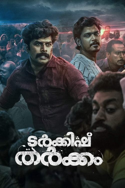 ടർക്കിഷ് തർക്കം poster