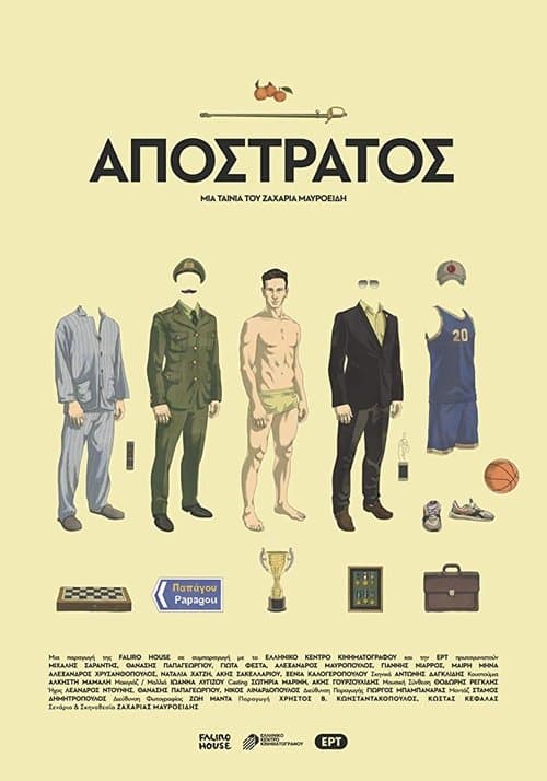 Απόστρατος poster
