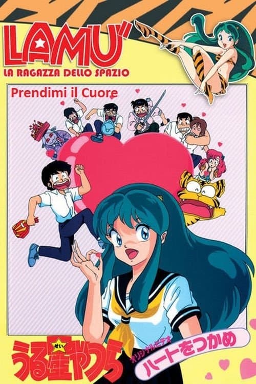 うる星やつら ハートをつかめ poster
