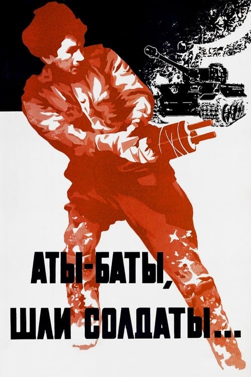 Der Krieg ist kein Abzählspiel poster