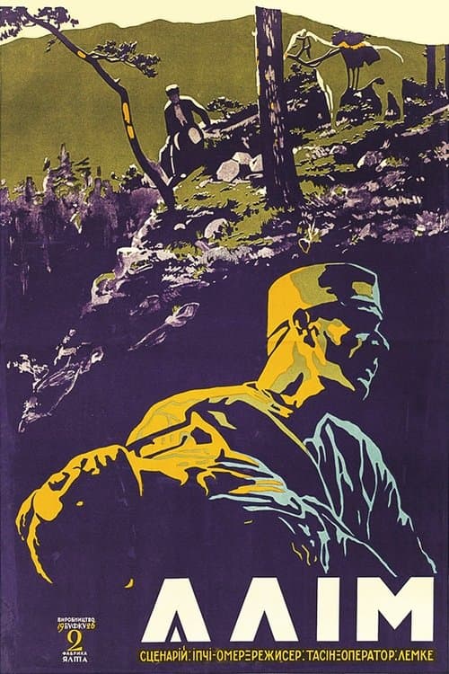 Алім poster
