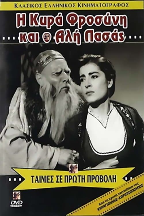 Η Λίμνη των Στεναγμών poster