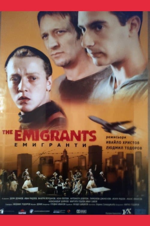 Емигранти poster