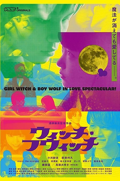 ウィッチ・フウィッチ poster