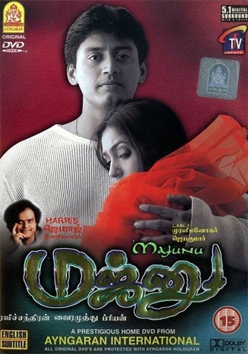மஜ்னு poster