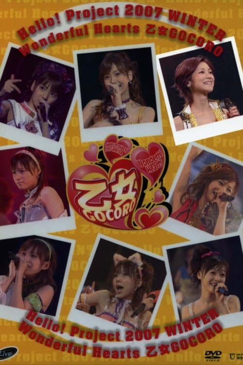 Hello! Project 2007 Winter Solo 吉澤ひとみ ～ワンダフルハーツ 乙女Gocoro～ poster