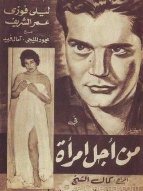 من أجل امرأة poster