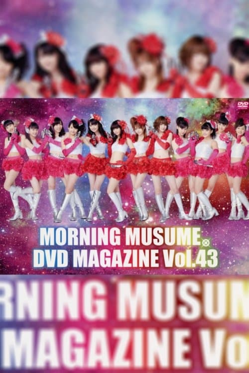 Morning Musume. DVD Magazine Vol.43 poster