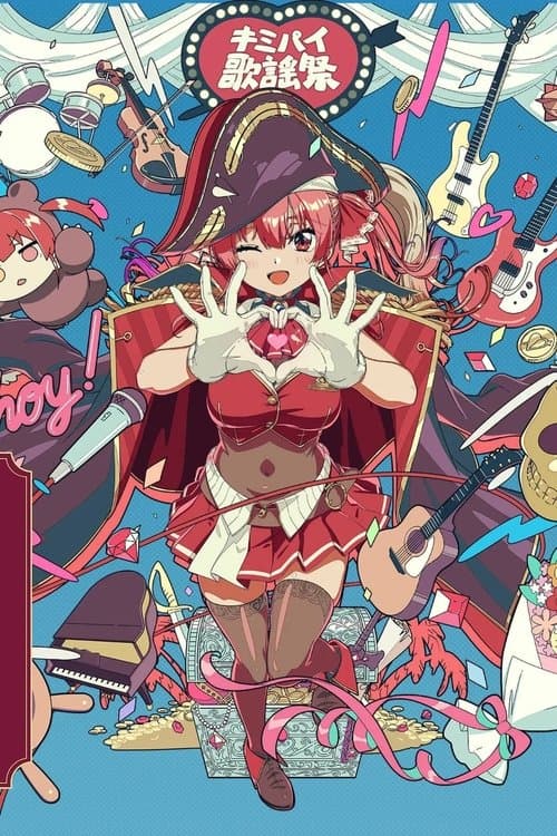 宝鐘マリン1stライブ「Ahoy!! キミたちみんなパイレーツ♡」Day 1 poster