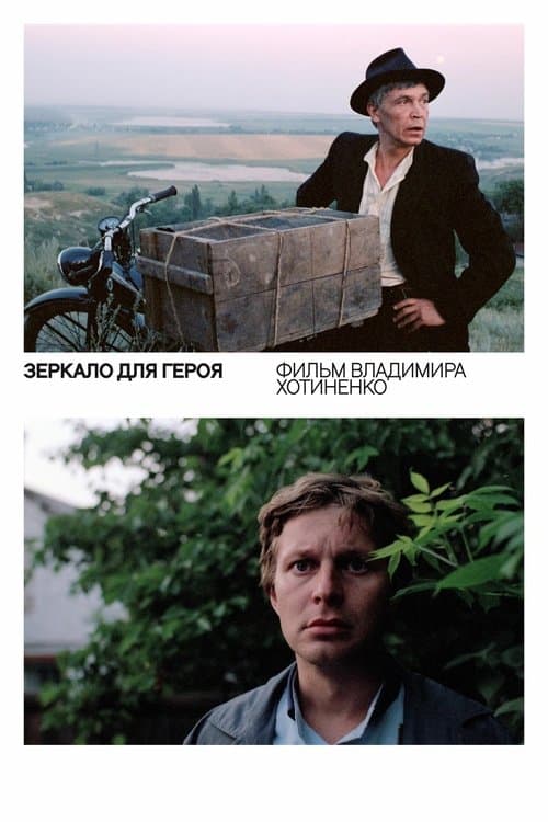 Зеркало для героя poster