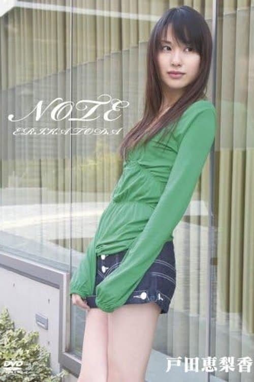 戸田恵梨香 NOTE poster