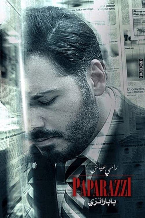 باباراتزي poster