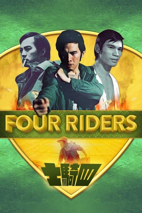 Four Riders poster