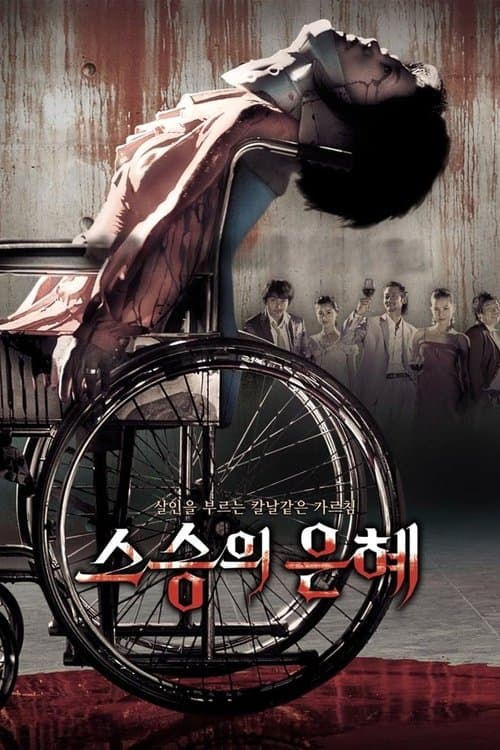 Bloody Reunion poster