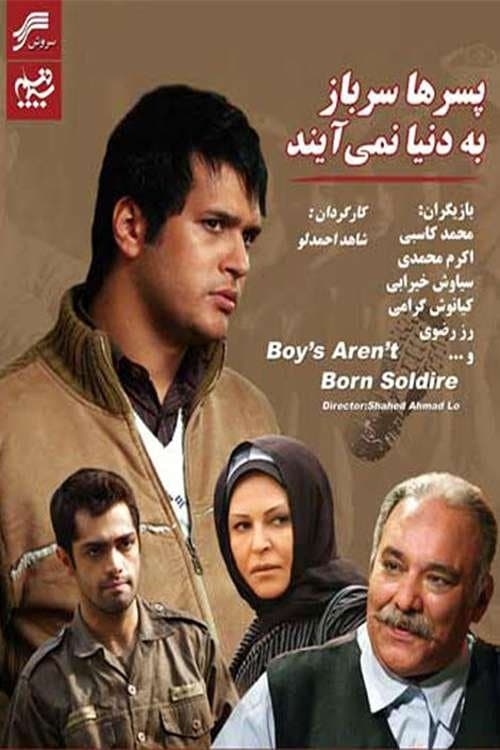 پسر ها سرباز به دنیا نمی آیند poster